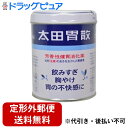 【定形外郵便で送料無料でお届け】【第2類医薬品】【本日楽天ポイント5倍相当】株式会社太田胃散太田胃散 210g【ドラッグピュア楽天市場店】【TK510】