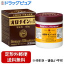 【定形外郵便で送料無料でお届け】【第2類医薬品】【本日楽天ポイント5倍相当】【発J】大塚製薬オロナインH軟膏 100g【ドラッグピュア】【TK510】