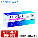 【☆】【定形外郵便で送料無料でお届け】【N】【第(2)類医薬品】【本日楽天ポイント5倍相当】大正製薬 ナロンエースT 84錠(この商品は注文後のキャンセルができ...