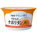 ■製品特徴ケチャップと炒めたまねぎで甘さと味わい深さを引き出しました。●乳幼児向け商品ではありません●でん粉が膜状になることがあります。●水分が分離することがありますが、品質上問題ありません。よく混ぜてから召しあがってください。■内容量130g■原材料スパゲッティ（国内製造）、トマトケチャップ、トマトペースト、ソテーオニオン、でん粉、にんじん、豚肉加工品（豚肉、乾燥マッシュポテト、でん粉、乾燥卵白、食塩）、砂糖、ラード、りんごピューレー、乾燥グリンピース、しょうゆ、ソテーガーリックペースト、マッシュルーム、ポークエキス、醸造酢、食塩、乾燥ピーマン、酵母エキスパウダー、香辛料／調味料（アミノ酸等）、増粘剤（キサンタンガム）、香辛料抽出物、（一部に卵・小麦・大豆・豚肉・りんごを含む） ■栄養成分表示1個（130g）当たりエネルギー 96kcalたんぱく質 3.4g脂質 1.8g炭水化物 16.5g食塩相当量 1.1g■使用方法お召し上がりの際にやけどに注意してお召し上がりください■賞味期限製造日を含め18ヵ月(常温)■注意事項直射日光を避け、常温で保存▲700W以上の高出力電子レンジではワット数を下げて加熱してください。▲加熱手順、条件をお守りください。▲温めた後に、中身がはねてヤケドをする恐れがありますのでご注意ください。▲ヤケドをしないように温度をお確かめください。■アレルギー卵・小麦・大豆・豚肉・りんご【お問い合わせ先】こちらの商品につきましての質問や相談は、当店(ドラッグピュア）または下記へお願いします。キユーピー株式会社〒150-0002 東京都渋谷区渋谷1-4-13電話：0120-14-1122受付時間：10：00〜16：00（土・日・祝日は除く）広告文責：株式会社ドラッグピュア作成：202205AY神戸市北区鈴蘭台北町1丁目1-11-103TEL:0120-093-849製造販売：キユーピー株式会社区分：食品・日本製文責：登録販売者 松田誠司■ 関連商品介護食関連商品キユーピー株式会社お取り扱い商品