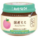 【2%OFFクーポン配布中 対象商品限定】【メール便で送料無料でお届け 代引き不可】キユーピー株式会社キユーピーベビーフード こだわりのひとさじ 国産もも 70...