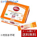 【メール便で送料無料 ※定形外発送の場合あり】株式会社ハーバー研究所(HABA)　マービー　低カロリー　マーマレード　スティックタイプ　455g（13g×35包）＜ジャム類＞【おまけ付き】(外箱は開封した状態でお届けします)【開封】