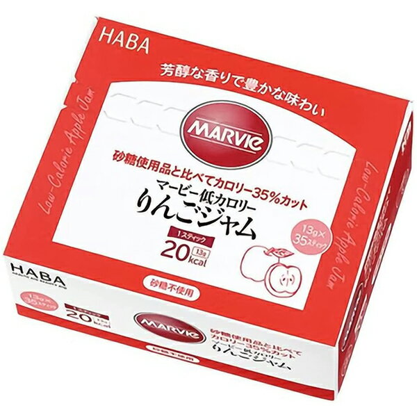 ■製品特徴 ●砂糖不使用のジャムです。 ●砂糖の代わりに還元麦芽糖水飴を使用しており、砂糖使用品に比べてカロリー35％カット。 ●芳醇な国産りんごをたっぷり使用。カロリー計算のしやすい1本20kcaLのスティックタイプとなっています。 ■お召し上がり方 ジャムとしてパンにつけてお召し上がりください。 ■品名・名称 りんごジャム ■原材料 還元麦芽糖水飴（国内製造）、りんご、洋酒／酸味料、酸化防止剤（V.C)、乳酸Ca、ゲル化剤（増粘多糖類）、カラメル 色素 【主な原材料の産地】 還元麦芽糖水飴：日本 りんご：日本 洋酒：日本 酸味料（クエン酸）：オーストリア他 酸化防止剤（L-アスコルビン酸）：中国 乳酸カルシウム：日本 ゲル化剤（増粘多糖類）（ローカストビーンガム）：スペイン ゲル化剤（増粘多糖類）（キサンタンガム）：フランス カラメル色素：日本 ■栄養成分　1スティック(13g)あたり エネルギー 20kcal、たんぱく質 0g、脂質 0g、炭水化物 8.6g(-糖類 0.2g)、食塩相当量 0.001g ■アレルギー物質 りんご ■保存方法 直射日光を避けて、常温にて保存してください。 ■注意事項 ・本品には洋酒が入っております。 ・一度に多量に摂ると、体質によりおなかがゆるくなることがあります。これは一過性ですから心配ありません。その場合は少量よりお始めください。 【お問い合わせ先】 こちらの商品につきましては当店(ドラッグピュア)または下記へお願いします。 株式会社ハーバー研究所 商品(使用方法、成分内容など)やお肌のお悩みに関するお問い合わせ 電話：0120-12-8800 受付時間：月～金 9:00～19:00/土・日・祝日 9:00～17:30 広告文責：株式会社ドラッグピュア 作成：202205SN 神戸市北区鈴蘭台北町1丁目1-11-103 TEL:0120-093-849 製造販売：株式会社ハーバー研究所 区分：食品・日本製 ■ 関連商品 ハーバー研究所　お取扱い商品 マービー