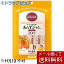 【メール便で送料無料 ※定形外発送の場合あり】株式会社ハーバー研究所(HABA) マービー 低カロリー あんずジャム スティックタイプ 130g(13g×10ス...