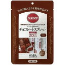 ■製品特徴 ●砂糖不使用のジャムです。 ●砂糖の代わりに還元麦芽糖水飴を使用しており、砂糖使用品に比べてカロリー25％カット。 ●コクの深いカカオの味わいが、まろやかにお口に広がります。 ■召し上がり方 様々な調理やパン等につけてお召し上がりください。 ■品名・名称 チョコレートスプレッドA ■原材料 還元麦芽糖水飴（国内製造）、カカオマス、無糖練乳、ココアパウダー、ショートニング、寒天／増粘剤（加工澱粉）、乳化剤（大豆由来）、香料 【主な原材料の産地】 還元麦芽糖水飴：日本 カカオマス：日本 無糖練乳：日本 ココアパウダー：マレーシア ショートニング：日本 寒天：日本 増粘剤（加工澱粉）：アメリカ 乳化剤（大豆由来）：日本 香料：日本 ■栄養成分　1スティック(10g)あたり エネルギー 20kcal、たんぱく質 0.2g、脂質 0.5g、炭水化物 6.3g(-糖類 0g)、食塩相当量 0.0015～0.0044g ■アレルギー物質 乳成分、大豆 ■保存方法 直射日光を避けて、常温にて保存してください。 【お問い合わせ先】 こちらの商品につきましては当店(ドラッグピュア)または下記へお願いします。 株式会社ハーバー研究所 商品(使用方法、成分内容など)やお肌のお悩みに関するお問い合わせ 電話：0120-12-8800 受付時間：月～金 9:00～19:00/土・日・祝日 9:00～17:30 広告文責：株式会社ドラッグピュア 作成：202205SN 神戸市北区鈴蘭台北町1丁目1-11-103 TEL:0120-093-849 製造販売：株式会社ハーバー研究所 区分：食品・日本製 ■ 関連商品 ハーバー研究所　お取扱い商品 マービー