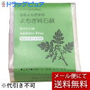 株式会社LCR　手づくり釜焚き製法　国産ヨモギ使用　よもぎ純石鹸 　130g［泡立てネット付］＜無添加せっけん＞＜全身用・洗顔・洗髪にも＞