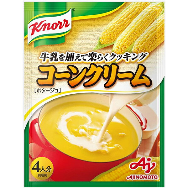 【本日楽天ポイント5倍相当】【送料無料】味の素株式会社　Knorr（クノール）スープ コーンクリーム 4人分　65.2g入×20個セット【ドラッグピュア楽天市場店】【■■】