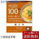 【本日楽天ポイント5倍相当】【メール便で送料無料 ※定形外発送の場合あり】大塚食品株式会社 マイサイズ 100kcal 親子丼 150g<どんぶりの素><健康は...