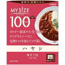 【本日楽天ポイント5倍相当】【8個組】【送料無料】大塚食品株式会社　マイサイズ 100kcal　ハヤシ 150g×8個セット＜健康は計算できる＞＜カロリーコントロール＞【ドラッグピュア楽天市場店】【RCP】【■■】