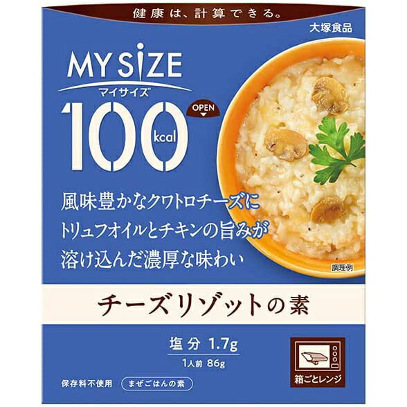 【本日楽天ポイント5倍相当】大塚食品株式会社　マイサイズ 100kcal　チーズリゾットの素 86g＜まぜごはんの素＞＜健康は計算できる＞＜カロリーコントロール＞【ドラッグピュア楽天市場店】【RCP】【CPT】