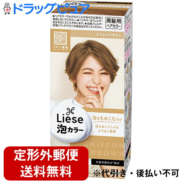 【本日楽天ポイント5倍相当】【定形外郵便で送料無料】花王株式会社 リーゼ(Liese) 泡カラー シフォンブラウン 108ml【医薬部外品】＜黒髪用ヘアカラー＞【ドラッグピュア楽天市場店】【TK350】