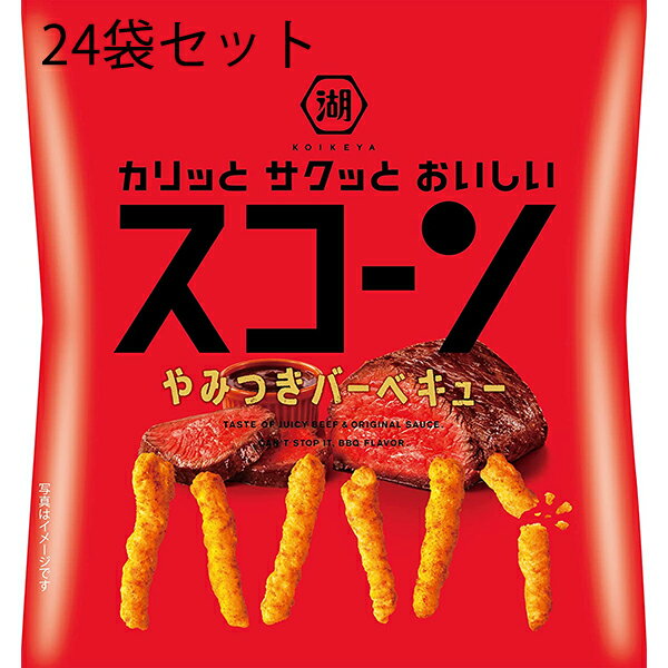 ■製品特徴 ◆カリッとサクッとおいしいスコーン♪ あなたの気軽なご褒美にぴったりな、くせになる軽快食感スナックです。 ◆牛肉の旨み×和風ソースの味わいがやみつきに！ “味”をとことん堪能うすしおくらいじゃ物足りない。 単純に味が濃いだけでも飽きてしまう。新しいスコーンは、牛肉、チーズ、魚介などのこだわり素材をふんだんに。 溢れだす旨みと、カリッとザクっとした食感でついついと手が出てしまう本能を刺激する禁断のごほうび。 口いっぱいにほおばってみてください。牛肉のジューシーな旨みと香り豊かな和風ソースの味わいが絶妙なバーベキュー。 カリッとザクッとした香ばし食感で、噛むほどにおいしさあふれるやみつきの味わいです。 加えて、味をより堪能できるように、生地を改良した。 また、生地自体を固めに調整することで、カリッとザクッとした食感を追求しました。 【品名・名称】 スナック菓子 ■原材料 コーングリッツ(国内製造)、植物油、砂糖、粉末しょうゆ(小麦・大豆を含む)、香辛料、たんぱく加水分解物(大豆を含む)、しょうゆだれ粉末(小麦・大豆を含む)、香味油(小麦・大豆を含む)、オリゴ糖、ビーフエキスパウダー／調味料(アミノ酸等)、香料(乳・小麦・大豆・りんご由来)、酸味料、カラメル色素、アナトー色素、甘味料(アセスルファムK、カンゾウ) 製品中の特定原材料：乳、小麦 製品中の特定原材料に準ずるもの：牛肉、大豆、りんご ■保存方法 直射日光の当たる所、高温多湿の所での保存は避けてください。 ■注意事項 ・開封後はお早めにお召し上がりください。 【お問い合わせ先】 こちらの商品につきましての質問や相談は、当店(ドラッグピュア）または下記へお願いします。 株式会社湖池屋 電話：0120-94-1751 広告文責：株式会社ドラッグピュア 作成：202204SN 神戸市北区鈴蘭台北町1丁目1-11-103 TEL:0120-093-849 製造販売：株式会社湖池屋 区分：食品・日本製 ■ 関連商品 湖池屋　お取扱い商品