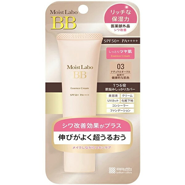 【本日楽天ポイント5倍相当】【送料無料】株式会社明色化粧品　モイストラボ 薬用BBエッセンスクリーム ［しっとりツヤ肌］　ナチュラルオークル（30g）【医薬部外品】＜SPF50 PA++++＞【北海道・沖縄は別途送料必要】【△】【CPT】