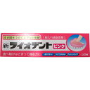 【送料無料】総入れ歯安定剤 新ライオデント ピンク 40g1個【ドラッグピュア楽天市場店】【RCP】 ...