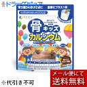 【本日楽天ポイント5倍相当】【メール便で送料無料 ※定形外発送の場合あり】株式会社ファイン骨キッズカルシウム(140g) 【ドラッグピュア楽天市場店】【RCP】（特別デザイン品で発送する場合がございます）