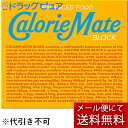 【本日楽天ポイント5倍相当】【メール便で送料無料 ※定形外発送の場合あり】大塚製薬株式会社 カロリーメイトブロック バニラ味 4本入【ドラッグピュア楽天市場店】...
