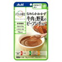 ■製品特徴牛肉と野菜を裏ごしした、トマトの旨味を感じるビーフシチューです。■内容量75g■原材料たまねぎペースト（国内製造）、植物油脂、イヌリン（食物繊維）、トマトペースト、にんじん、牛肉、小麦粉、ビーフエキス、クリーミングパウダー、砂糖、たんぱく加水分解物、香辛料、食塩／増粘剤（加工デンプン、キサンタン）、カラメル色素、炭酸Ca、調味料（アミノ酸等）、V.B1、（一部に小麦・乳成分・牛肉・大豆を含む）■栄養成分表示75gあたりエネルギー　　75kcal、たんぱく質　1.4g、脂質　5.1g、炭水化物　7.7g、糖質　4.0g、食物繊維　3.7g、食塩相当量　0.62g、ビタミンB1　0.3〜1.3mg、カルシウム　56mg■使用方法お湯で温める場合・お湯で1分・沸騰させて火を止めたお湯に、袋の封を切らずに入れて温めてください。電子レンジで温める場合・20秒（500W）・深めの容器に移し、ラップをかけて温めてください。※調理済ですので、温めずにそのままでも召し上がれます■アレルギー小麦・乳成分・牛肉・さば・大豆・豚肉【お問い合わせ先】こちらの商品につきましての質問や相談は、当店(ドラッグピュア）または下記へお願いします。アサヒグループ食品株式会社〒130‐8602 東京都墨田区吾妻橋1‐23‐1電話：0120-630611受付時間：10:00～16:00（土・日・祝日を除く）広告文責：株式会社ドラッグピュア作成：202206AY神戸市北区鈴蘭台北町1丁目1-11-103TEL:0120-093-849製造販売：アサヒグループ食品株式会社区分：食品・日本製文責：登録販売者 松田誠司■ 関連商品介護食関連商品アサヒグループ食品株式会社お取り扱い商品