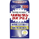 ■製品特徴 ●リポビタンDXアミノには、生活者の疲労に寄り添ってきたリポビタンシリーズのベース処方であるタウリン、ビタミンB1、B2、B6に加えてBCAA*(バリン、ロイシン、イソロイシン)、アルギニンなどのアミノ酸、カルシウムを配合しています。 *分岐鎖アミノ酸 ●1日1回の服用で日常生活の中で感じる「疲労」にすぐれた効果を発揮します。 ●加齢に伴う筋力の低下の改善・予防にも効果を発揮します。 ●特に「年齢とともに疲れやすくなった、筋力が低下してきた」と感じる中高年の方に、日々明るく元気に、アクティブに過ごすために活用していただきたい製品です。 【販売名】リポビタンtm ■使用上の注意 ▲相談すること▲ 1.服用後、次の症状があらわれた場合は副作用の可能性があるので、直ちに服用を中止し、製品を持って医師、薬剤師又は登録販売者に相談してください。 皮膚：発疹／消化器：胃部不快感 2.服用後、次の症状があらわれることがあるので、このような症状の持続又は増強が見られた場合には、服用を中止し、製品を持って医師、薬剤師又は登録販売者に相談してください。 下痢 3.しばらく服用しても症状がよくならない場合は服用を中止し、製品を持って医師、薬剤師又は登録販売者に相談してください。 ■効能 効果 ★疲労の回復・予防 ★虚弱体質(加齢による身体虚弱を含む。)に伴う身体不調の改善・予防 筋力の低下、疲れやすい・疲れが残る・体力がない・身体が重い・身体がだるい、肩・首・腰又は膝の不調、骨又は歯の衰え ★体力、身体抵抗力又は集中力の維持・改善 ★日常生活における栄養不良に伴う身体不調の改善・予防 筋力の低下、疲れやすい・疲れが残る・体力がない・身体が重い・身体がだるい、肩・首・腰又は膝の不調 ★病中病後の体力低下時、発熱を伴う消耗性疾患時、食欲不振時、妊娠授乳期又は産前産後等の栄養補給 ■用法 用量 次の量を水又はぬるま湯で服用してください。 成人(15才以上)：1回3錠 1日1回 15才未満：服用しないこと ＜注意＞ (1)定められた用法・用量を厳守してください。(他のビタミン等を含有する製品を同時に服用する場合には過剰摂取等に注意してください) (2)ぬれた手等で触れた錠剤はびんに戻さないでください。(変色の原因となり、品質が変わることがあります) (3)びんの中の包装紙に包まれた物は乾燥剤ですので服用しないでください。 ■成分　3錠中 タウリン：200mg、チアミン硝化物(ビタミンB1)：10mg、リボフラビン(ビタミンB2)：5mg、ピリドキシン塩酸塩(ビタミンB6)：5mg、L-バリン：50mg、L-ロイシン：100mg、L-イソロイシン：50mg、L-アルギニン塩酸塩：30mg、L-アスパラギン酸マグネシウム：180mg、L-ヒスチジン塩酸塩水和物：6mg、無水リン酸水素カルシウム：102mg(カルシウムとして30mg) 添加物：無水ケイ酸、セルロース、ヒドロキシプロピルセルロース、ステアリン酸Mg、タルク、マクロゴール、酸化チタン、ヒプロメロース、三二酸化鉄、カルナウバロウ ＜注意＞ ・本剤の服用により、尿が黄色になることがありますが、これは本剤中のビタミンB2によるもので、ご心配ありません ■保管および取扱い上の注意 (1)直射日光の当たらない湿気の少ない涼しい所に密栓して保管してください。 (2)小児の手の届かない所に保管してください。 (3)他の容器に入れ替えないでください。(誤用の原因になったり品質が変わることがあります) (4)使用期限を過ぎた製品は服用しないでください。なお、使用期限内であっても、開封後は6ヵ月以内に服用してください。(品質保持のため) 【お問い合わせ先】 こちらの商品につきましての質問や相談につきましては、当店（ドラッグピュア）または下記へお願いします。 大正製薬株式会社　お客様119番室 電話：03-3985-1800 受付時間：8：30-21：00（土、日、祝日を除く） 広告文責：株式会社ドラッグピュア 作成：202205SN 神戸市北区鈴蘭台北町1丁目1-11-103 TEL:0120-093-849 製造販売：大正製薬株式会社 区分：医薬部外品・日本製 文責：登録販売者　松田誠司 ■ 関連商品 大正製薬お取り扱い商品 リポビタン