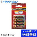 【2%OFFクーポン配布中 対象商品限定】【メール便で送料無料 ※定形外発送の場合あり】マクセル株式会社アルカリ乾電池 ボルテージ 単3 LR6(T) 4B 4本入【ドラッグピュア楽天市場店】【RCP】(2)