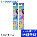 ■製品特徴歯垢除去力24％UP！奥までしっかり届く！こどもの成長に合わせたヘッドサイズや握り方矯正ハンドルで、正しいみがきの習慣づけが可能。大人気キャラクター ピカチュウの絵柄で楽しく歯みがきができます。■内容量1本【お問い合わせ先】こちらの商品につきましての質問や相談は、当店(ドラッグピュア）または下記へお願いします。銀座ステファニー化粧品株式会社東京都港区新橋1丁目5番1号電話：03-6779-8585受付時間：9:00〜17:00（土、日、祝除く）広告文責：株式会社ドラッグピュア作成：202204AY神戸市北区鈴蘭台北町1丁目1-11-103TEL:0120-093-849製造販売：銀座ステファニー化粧品株式会社区分：日用品文責：登録販売者 松田誠司■ 関連商品歯ブラシ関連商品銀座ステファニー化粧品株式会社お取り扱い商品