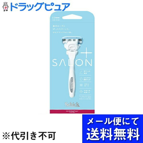 ■製品特徴●体のカーブにぴったりフィット、ひとそりでサロン肌●Schick女性用で史上初の「Wフィット設計」を採用し、肌にふれる刃面の角度を自動調整●ロックボタンで角度の自動調整を停止●水に触れると溶け出すモイスチャー美容ジェル●スキンフィット5枚刃●環境にも配慮した紙素材のパッケージ■内容量1個■原材料PEG−115M、ヒドロキシプロピルメチルセルロース、水、酸化チタン、塩化Na、ステアリン酸亜鉛、シア脂、セラミドNG、カミツレ花、（メタクリル酸ラウリル／ジメタクリル酸グリコール）クロスポリマー、シルク、ヒアルロン酸Na、トレハロース、ワカメ■注意事項●カミソリは刃物です。お取り扱いにはご注意願います。●替刃の刃の部分には直接手を触れないでください。また、落としたり、強い衝撃を与えないでください。これらは、刃こぼれの原因となり、肌を傷めるおそれがあります。●カミソリを落とした場合は、替刃を交換してください。●小さなお子様の手の届かないところに保管してください。●お肌に強く押し当てると傷をつける原因となります。すねやひじなどの骨張っているところは、特に軽いタッチでご使用ください。●肌に異常がある時は、使用しないでください。●使用中、肌に異常がでたら使用を中止し、皮膚科医に相談して下さい。【お問い合わせ先】こちらの商品につきましての質問や相談は、当店(ドラッグピュア）または下記へお願いします。シック・ジャパン株式会社〒141-8671 東京都品川区上大崎2-24-9 IK ビル電話：03-5487-6801広告文責：株式会社ドラッグピュア作成：202204AY神戸市北区鈴蘭台北町1丁目1-11-103TEL:0120-093-849製造販売：シック・ジャパン株式会社区分：日用品・ホルダー・シェービング剤：中国製、替刃：アメリカ製文責：登録販売者 松田誠司■ 関連商品カミソリ関連商品シック・ジャパン株式会社お取り扱い商品