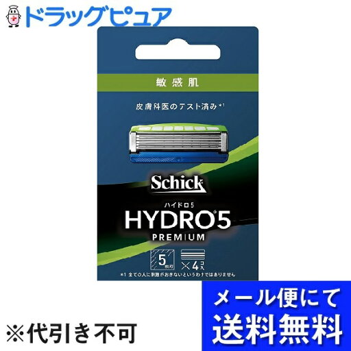 【2%OFFクーポン配布中 対象商品限定】【メール便で送料無料 ※定形外発送の場合あり】シック・ジャパン株式会社シック ハイドロ5 プレミアム 敏感肌用 替刃スキンガード付 5枚刃 4コ入【ドラッグピュア楽天市場店】【RCP】 【2%OFFクーポン配布中 対象商品限定】【メール便で送料無料 ※定形外発送の場合あり】シック・ジャパン株式会社シック ハイドロ5 プレミアム 敏感肌用 替刃スキンガード付 5枚刃 4コ入【ドラッグピュア楽天市場店】【RCP】