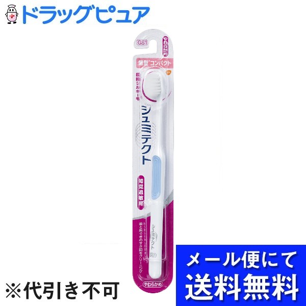 【本日楽天ポイント5倍相当】【メール便で送料無料 ※定形外発送の場合あり】アース製薬株式会社グラクソ・スミスクライン　シュミテクト　やさしく歯周ケアハブラシ　極細シルキー毛　薄型コンパクトS　やわらか 1本【ドラッグピュア楽天市場店】【RCP】