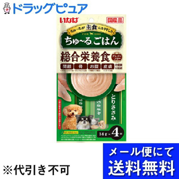 【3％OFFクーポン 5/9 20:00～5/16 01:59迄】【3個組】【メール便で送料無料 ※定形外発送の場合あり】いなばペットフード株式会社ちゅ～るごはんとりささみ 14g×4本×3個セット【ドラッグピュア楽天市場店】【RCP】