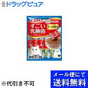 【本日楽天ポイント5倍相当】【メール便で送料無料 ※定形外発送の場合あり】いなばペットフード株式会社すごい乳酸菌クランキーかつお節味 22g×5袋【ドラッグピュ...