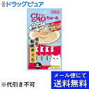 ■製品特徴今までにない液状のおやつです。猫ちゃんがペロペロなめて楽しめます。まぐろをペーストにしました。キトサン・セルロース（食物繊維）配合で毛玉に配慮しました。ちゅ〜るは、猫と過ごす新しい・楽しい・幸せな時間をコンセプトに作られた商品です。(1)嗜好性がよく多くの猫も夢中で食べ癖になるおいしさです (2)水分補給になります。猫は1日大体200ml〜250mlの水分摂取が必要なので、ちゅ〜るを与える事で夏場の大変な時期も乗り切れます。(3)猫と『遊べる』初めての本格フード(4)渡り鳥の長距離飛行を可能にする、機能性成分「イミダゾールペプチド」が含まれています。■内容量14g×4本■原材料まぐろ、まぐろエキス、タンパク加水分解物、糖類（オリゴ糖等）、植物性油脂、増粘剤（加工でん粉）、キトサン、セルロース、ミネラル類、増粘多糖類、調味料（アミノ酸等）、ビタミンE、紅麹色素、緑茶エキス■賞味期限2年■注意事項●お使い残りの出た場合は他の容器に移し替えて冷蔵庫に保管し、早めにお与えください。●本製品は成猫用です。【お問い合わせ先】こちらの商品につきましての質問や相談は、当店(ドラッグピュア）または下記へお願いします。いなばペットフード株式会社〒421-3104静岡県静岡市清水区由比北田114-1 電話：0120-178-390受付時間：平日(月〜金、祝日除く)　9：00〜17：00広告文責：株式会社ドラッグピュア作成：202204AY神戸市北区鈴蘭台北町1丁目1-11-103TEL:0120-093-849製造販売：いなばペットフード株式会社区分：日用品・日本製文責：登録販売者 松田誠司■ 関連商品ペットフード関連商品いなばペットフード株式会社お取り扱い商品