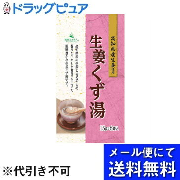 【本日楽天ポイント5倍相当】【メール便で送料無料 ※定形外発送の場合あり】株式会社上野屋本舗生姜くず湯 15g×6包【ドラッグピュア楽天市場店】【RCP】