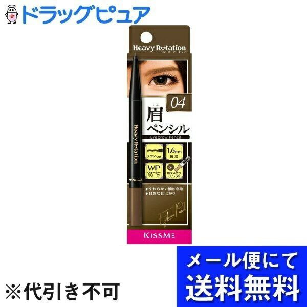 【本日楽天ポイント5倍相当】【▲メール便で送料無料 ※定形外発送の場合あり】株式会社伊勢半へビーロー..
