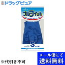 【本日楽天ポイント5倍相当】【メール便で送料無料 ※定形外発送の場合あり】ショーワグローブ株式会社ブルーフィット　Sブルー 1双【ド..