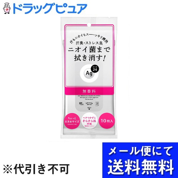 【2％OFFクーポン配布中 対象商品限定】【3個組】【メール便で送料無料 ※定形外発送の場合あり】株式会社ファイントゥデイ資生堂エージーデオ24 クリアシャワーシート 無香料 10枚入×3個セット【ドラッグピュア楽天市場店】【RCP】