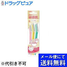 【本日楽天ポイント5倍相当】5個組【メール便で送料無料 ※定形外発送の場合あり】フェザー安全剃刀株式会社ピアニィ 敏感肌 フェイス用 ガード付 3本入り【ドラッグピュア楽天市場店】【RCP】