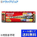 【本日楽天ポイント5倍相当】【メール便で送料無料 ※定形外発送の場合あり】マクセル株式会社アルカリ乾電池 ボルテージ 単3 LR6(T)20P 20本【ドラッグ...