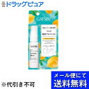 アロマミストのギフト 【本日楽天ポイント5倍相当】【メール便で送料無料 ※定形外発送の場合あり】株式会社マンダム　ギャツビー(GATSBY)マスク爽快アロマミスト レモンミントの香り 30ml【ドラッグピュア楽天市場店】【RCP】