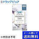 【本日楽天ポイント5倍相当】【メール便で送料無料 ※定形外発送の場合あり】ユニ・チャーム株式会社ソフィ　ソフトタンポン　オーガニックコットン100％ 8個入×2個セット【ドラッグピュア楽天市場店】【RCP】