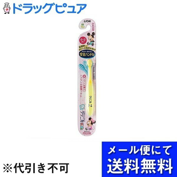 ■製品特徴●小児歯科医師共同開発●転倒時などお口への負担を低減する「まがる・おれない安全ハンドル」※安心してハブラシの習慣づけができる「超ソフトな弾力」●0〜2才の子供の手・口の大きさに合わせたハンドル設計●毛のかたさは子供のお口にやさしい「やわらかめ」●人気のディズニーキャラクター採用(ベビーミッキー、ミニー)●ハンドルカラーはブルー、イエロー、ピンクの3色(カラーはお選びいただけません。)■内容量 1本入■原材料柄の材質・・・本体：ポリピロピレン、ラバー部：SBC、ポリプロピレン毛の材質・・・ナイロン毛の硬さ・・・やわらかめ耐熱温度・・・80度■使用方法・毛先がひらいたらとりかえましょう。・歯科医院で歯の定期健診を受けましょう。■注意事項保護者の皆様へ・軽い力で小刻みに動かしてみがくようご指導ください。・ハブラシをかむ等、強い力が加わると毛が抜けたり、折れたりすることがあります。・ハブラシを口にくわえたまま走る、遊ぶ等をしないようにご注意ください。【お問い合わせ先】こちらの商品につきましての質問や相談は、当店(ドラッグピュア）または下記へお願いします。ライオン株式会社　〒130-8644 東京都墨田区本所1-3-7電話：0120-556-913受付時間：10:00～16:00(土・日・祝日・年末年始・夏季休業を除く)広告文責：株式会社ドラッグピュア作成：202204AY神戸市北区鈴蘭台北町1丁目1-11-103TEL:0120-093-849製造販売：ライオン株式会社　区分：日用品・日本製文責：登録販売者 松田誠司■ 関連商品歯ブラシ関連商品ライオン株式会社　お取り扱い商品