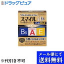 【3個組】【第2類医薬品】【本日楽天ポイント5倍相当】【メール便で送料無料 ※定形外発送の場合あり】ライオン株式会社 スマイル40EXゴールドクールMAX 13...