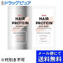 コスメテックスローランド株式会社プロテイントライアルM シャンプー・コンディショナー（ヘアマスク）各10g×10個セット