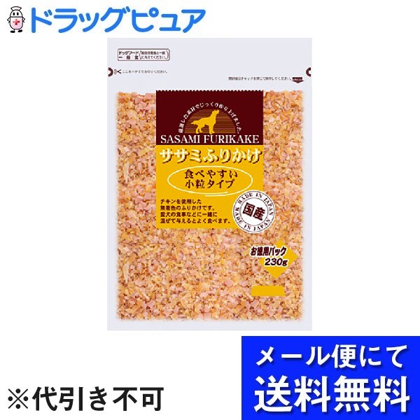 【本日楽天ポイント5倍相当】【メール便で送料無料 ※定形外発送の場合あり】九州ペットフード株式会社お買い得ふりかけ鶏ささみ小粒タイプ 230g【ドラッグピュア楽天市場店】【RCP】