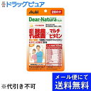【2%OFFクーポン配布中 対象商品限定】【メール便で送料無料 ※定形外発送の場合あり】アサヒグループ食品株式会社ディアナチュラ 乳酸菌×マルチビタミン 40粒...