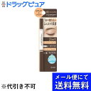 【本日楽天ポイント5倍相当】【メール便で送料無料 ※定形外発送の場合あり】常盤薬品工業株式会社サナ ニューボーン ラスティングWブロウEX N 01 グレイッシュブラウン 1個【ドラッグピュア楽天市場店】【RCP】