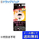 【本日楽天ポイント5倍相当】【メール便で送料無料 ※定形外発送の場合あり】コーセーコスメポート株式会社ソフティモ 黒パック （鼻用＋部分用） 5セット　鼻用5枚入、部分用5袋（10枚入）【ドラッグピュア楽天市場店】【RCP】