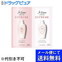 【本日楽天ポイント5倍相当】【メール便で送料無料 ※定形外発送の場合あり】コーセーコスメポート株式会社ジュレーム アミノ シュープリーム シャンプー & トリートメント トライアルセット (ベルベットメロウ) 10mL+10mL【ドラッグピュア楽天市場店】【RCP】