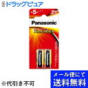 【2%OFFクーポン配布中 対象商品限定】【メール便で送料無料 ※定形外発送の場合あり】パナソニック株式会社アルカリ乾電池単5形 LR1XJ/2B 2本入ブリス...
