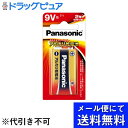 【2%OFFクーポン配布中 対象商品限定】【メール便で送料無料 ※定形外発送の場合あり】パナソニック株式会社アルカリ乾電池9V形 6LR61XJ/1B 1本入ブ...