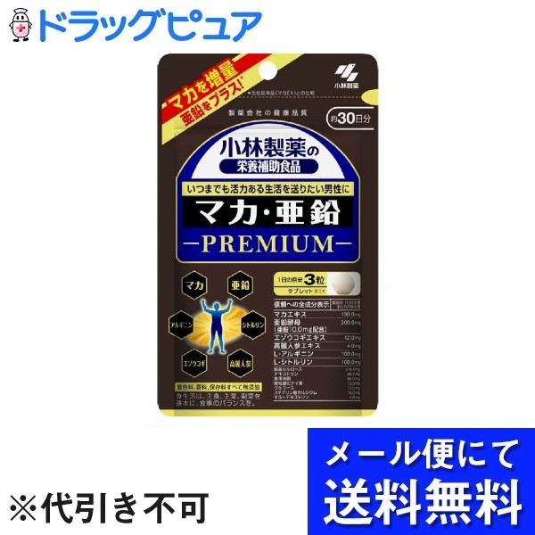 ■製品特徴いつまでも活力ある生活を送りたい男性に着色料、香料、保存料すべて無添加■内容量31.5g（350mg×90粒）■原材料亜鉛酵母、マカエキス、L−シトルリン、デキストリン、食用油脂、エゾウコギエキス、グルコース、マルトデキストリン、高麗人参エキス／結晶セルロース、L−アルギニン、微粒酸化ケイ素、ステアリン酸カルシウム【1日の目安3粒中の配合量】マカエキス130mg、亜鉛10mg、エゾウコギエキス12mg、高麗人参エキス4．0mg、アルギニン100mg■栄養成分表示1日目安量（3粒）あたりエネルギー：4．3kcal、たんぱく質：0．46g、脂質：0．084g、炭水化物：0．42g、食塩相当量：0．00042〜0．017g、カルシウム：0．17〜1．7mg、亜鉛：10．0mgアルギニン：100mg、シトルリン：100mg■使用方法●栄養補助食品として1日3粒を目安に、かまずに水又はお湯とともにお召し上がりください●短期間に大量に摂ることはさけてください■注意事項●亜鉛の摂りすぎは、銅の吸収を阻害するおそれがありますので、過剰摂取にならないよう注意してください●乳幼児・小児の手の届かない所に置いてください●乳幼児・小児には与えないでください●妊娠・授乳中の方は摂らないでください●薬を服用中、通院中の方は医師にご相談ください●食物アレルギーの方は原材料をご確認の上、お召し上がりください●体質体調により、まれに体に合わない場合（発疹、胃部不快感など）があります。その際はご使用を中止ください●天然由来の原料を使用のため色等が変化することがありますが、品質に問題はありません【お問い合わせ先】こちらの商品につきましての質問や相談は、当店(ドラッグピュア）または下記へお願いします。小林製薬株式会社〒541-0045 大阪市中央区道修町4丁目4番10号 KDX 小林道修町ビル電話：0120-5884-02受付時間：9:00 〜 17:00（土・日・祝日は除く）広告文責：株式会社ドラッグピュア作成：202205AY神戸市北区鈴蘭台北町1丁目1-11-103TEL:0120-093-849製造販売：小林製薬株式会社区分：食品文責：登録販売者 松田誠司■ 関連商品サプリメント関連商品小林製薬株式会社お取り扱い商品