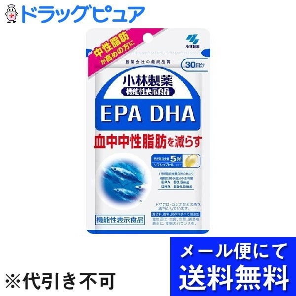 【本日楽天ポイント5倍相当】【メール便で送料無料 ※定形外発送の場合あり】小林製薬株式会社EPA DHA 60.8g（405mg×150粒、カプセル含む）※1粒含有量240.6mg【ドラッグピュア楽天市場店】【RCP】